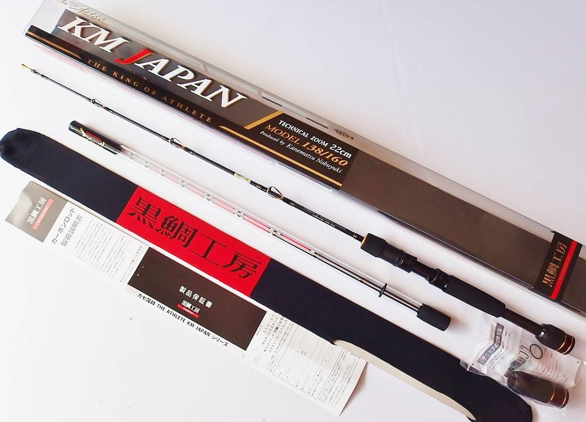 人気，爆買い 黒鯛工房 カセ筏師 THEアスリート KM JAPAN 138/160(チヌ竿)｜売買されたオークション情報、yahooの商品情報をアーカイブ公開 - オークファン チヌ竿