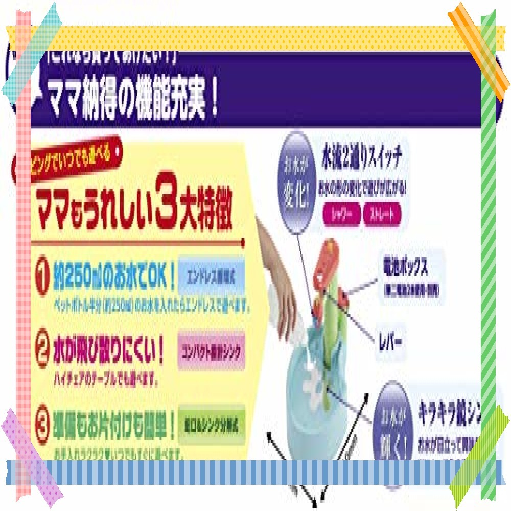 お水の知育 ピープル ピープル お水の知育