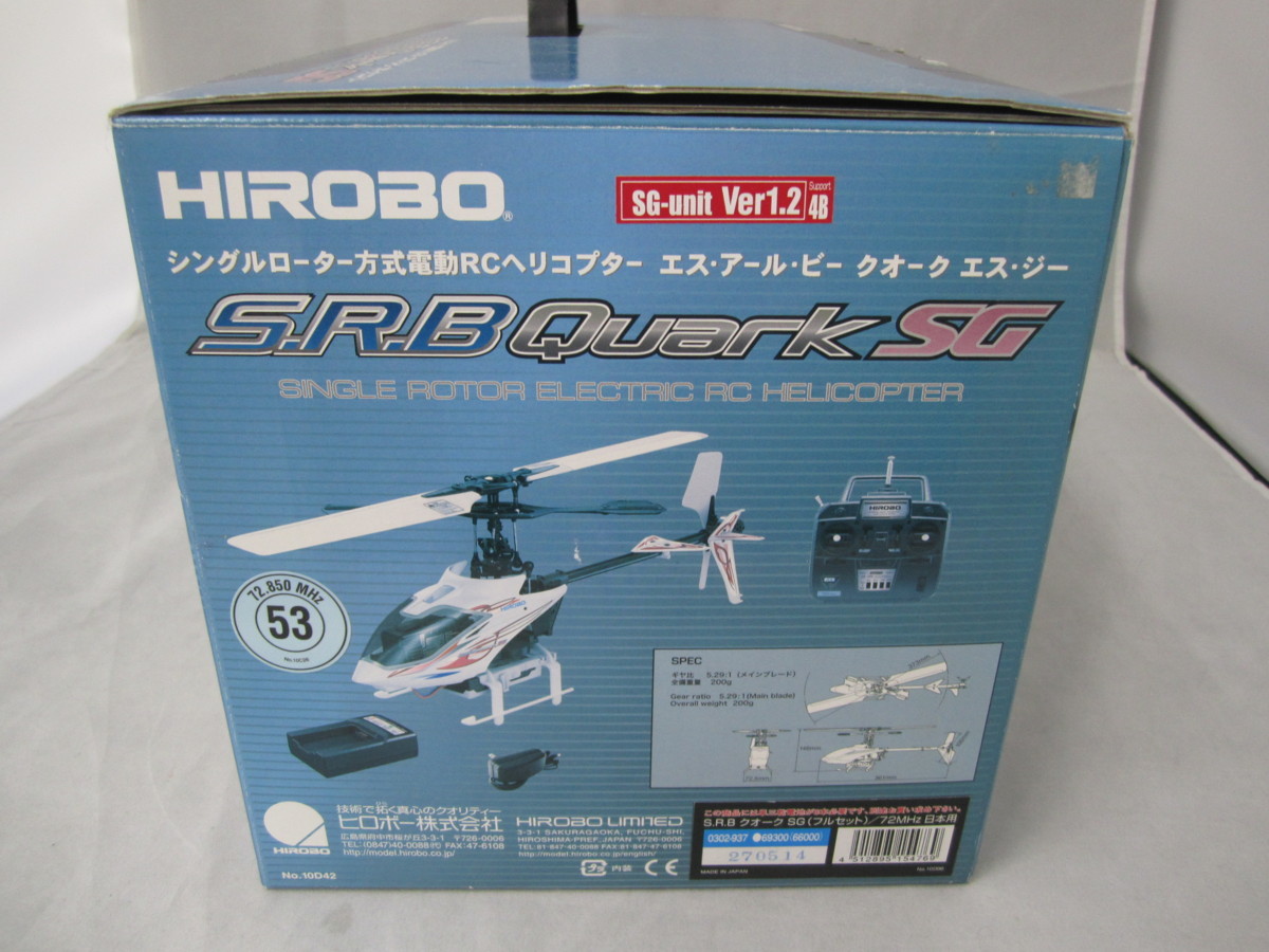 【新品】 HIROBO ヒロボー SRB クオークSG SG制御ユニット 新品 HIROBO ヒロボー SRB クオークSG SG制御ユニット ヒロボー
