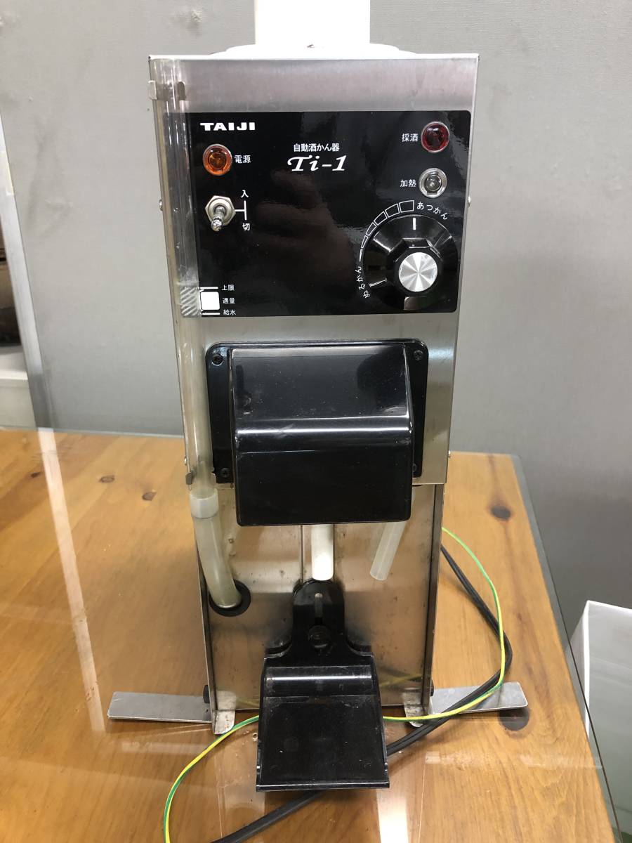 中古】酒燗器 タイジ Ti-1 | TEXASCLUBSOCCER.COM
