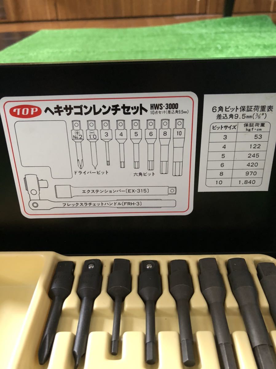 HOT，2026 ヘキサゴンレンチセット TOP工業