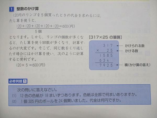 NZ18-021 四谷大塚 予習シリーズ 国語/算数/理科/社会 上/下/演習問題