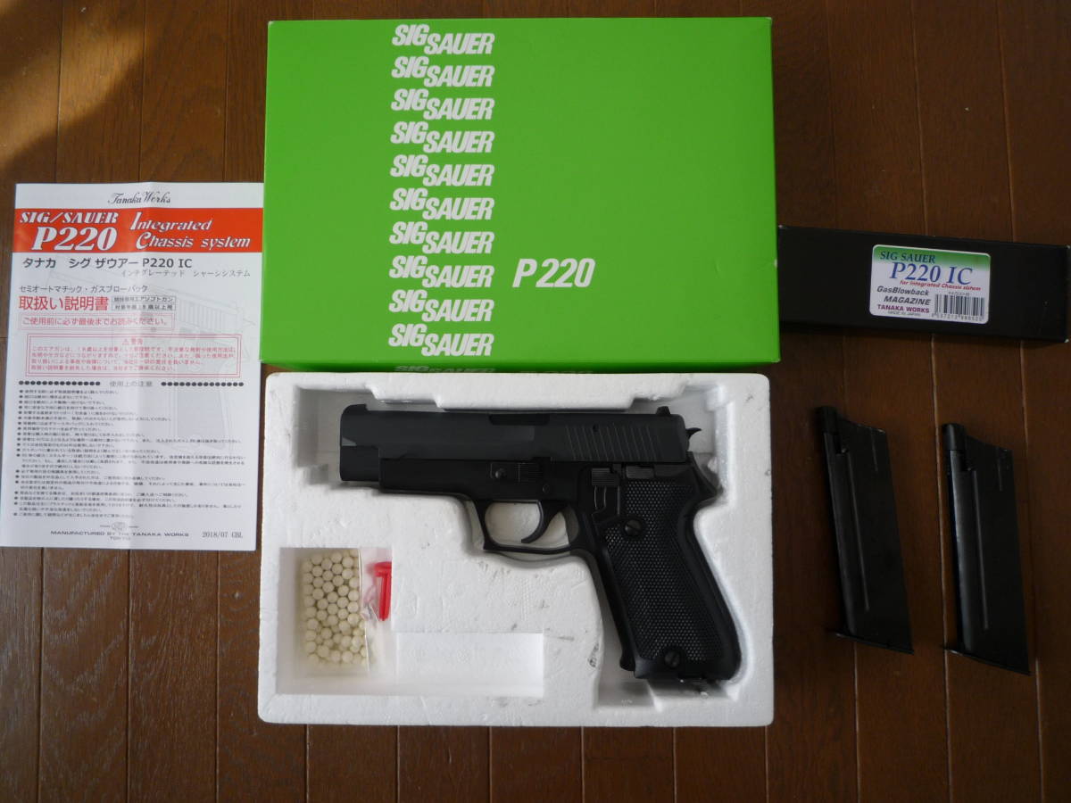 中古】 タナカワークス SIG P220 IC 陸上自衛隊 ガスブローバック