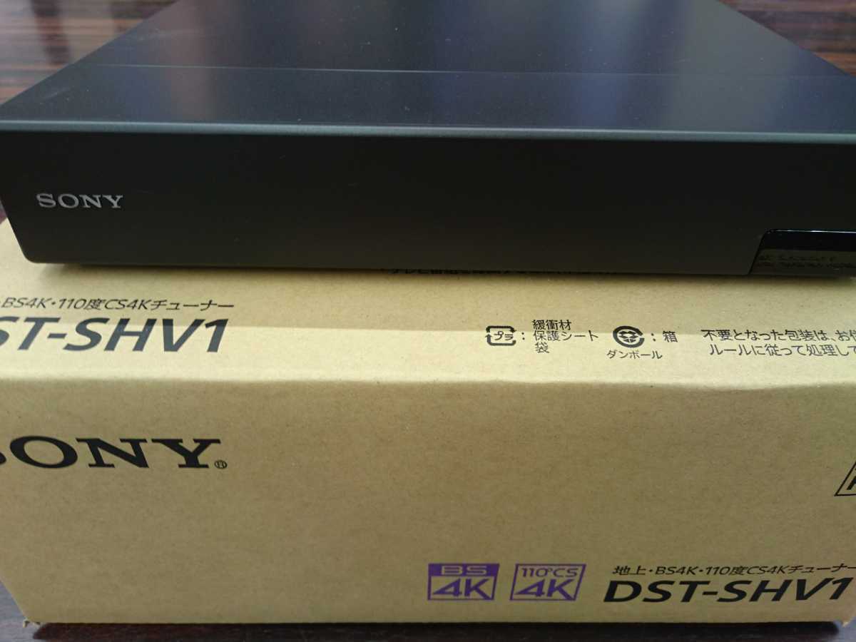 ソニー SONY 4Kチューナー DST-SHV1 ソニー 【公式通販】