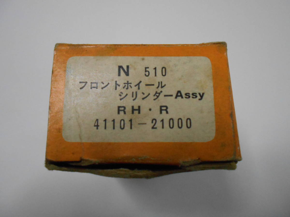 人気定番，本物保証 ブルーバード510 ホイールシリンダー7/8右 スカイラインC10 スカイラインC30 41101-21000 日産旧車 カップ無し(その他)｜売買されたオークション情報、yahooの商品情報をアーカイブ公開 - オークフ その他
