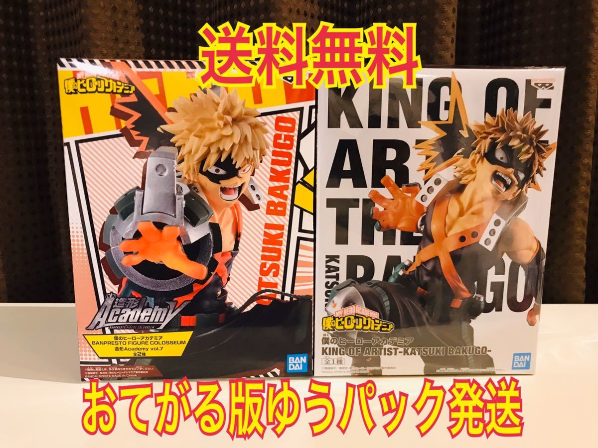 僕のヒーローアカデミア 爆豪勝己 | 一番くじ 2個セット フィギュア 爆 