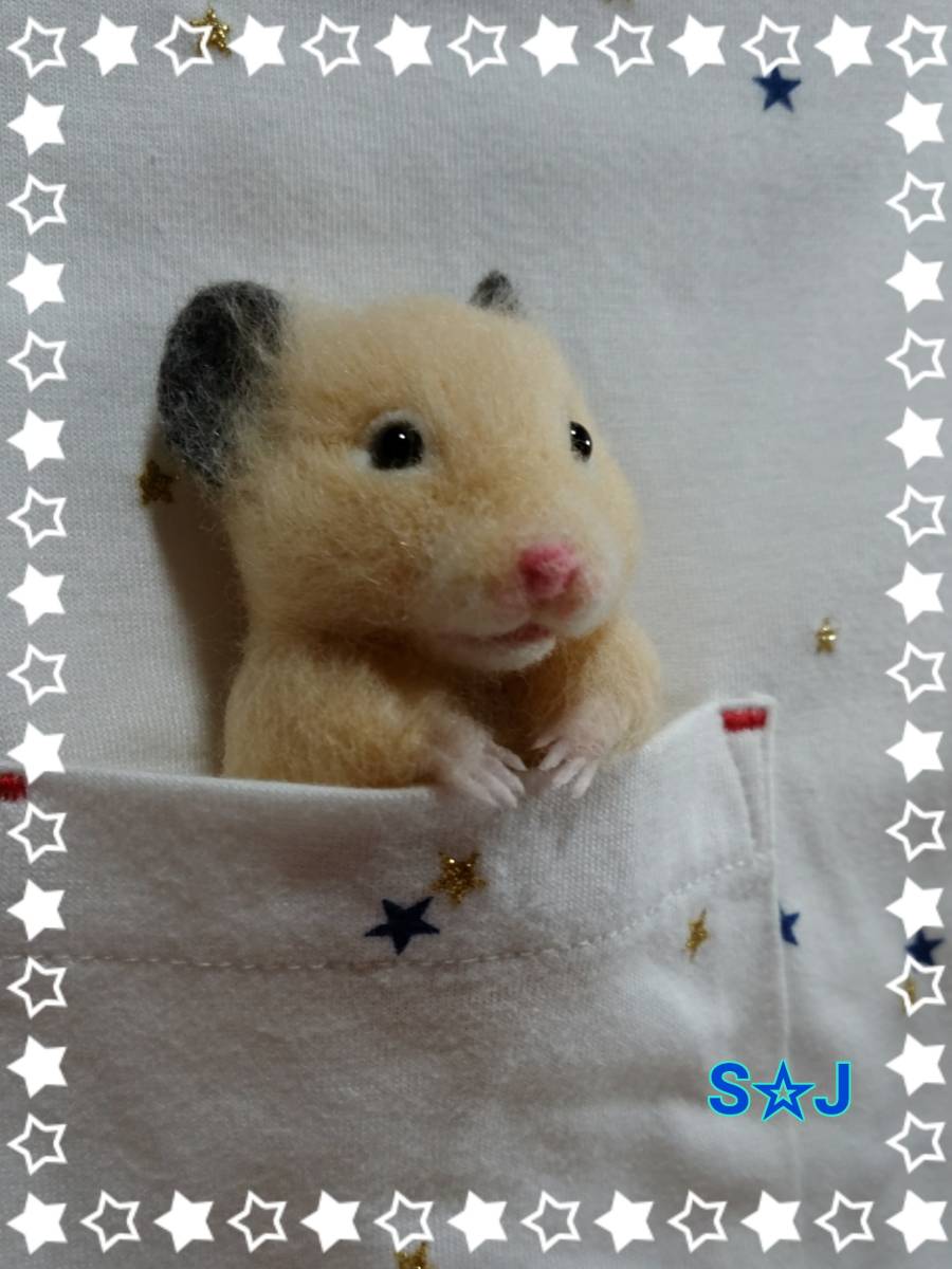 S☆J羊毛フェルト・キンクマ・ポケットブローチ・ハムスター・ブローチ・ハンドメイド_1