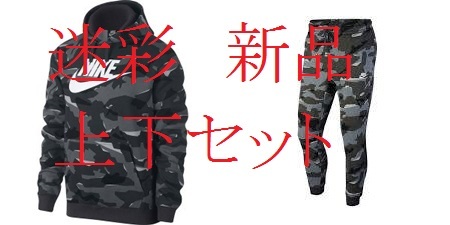  Mサイズ NIKE セットアップ 上下セット パーカー スウェットパンツ ジョガーパンツ グレー 迷彩 ナイキ(ナイキ)｜売買されたオークション情報、yahooの商品情報をアーカイブ公開 - オークファ スウェット