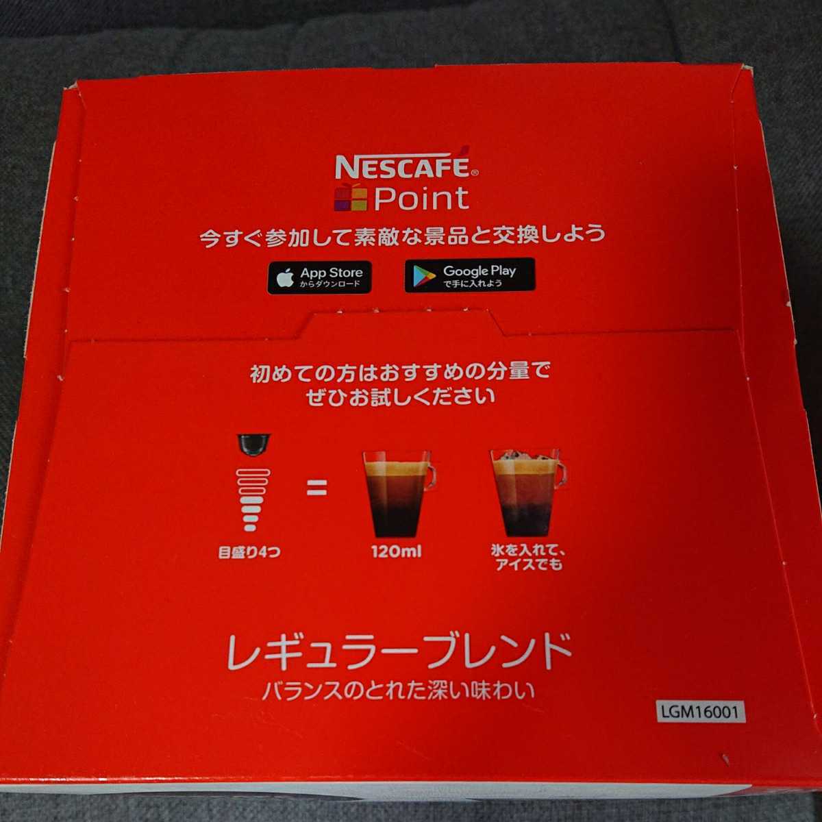 【送料無料】ドルチェグスト レギュラーブレンド 2箱 60杯分 ネスレ ネスカフェ 3,360円相当_3