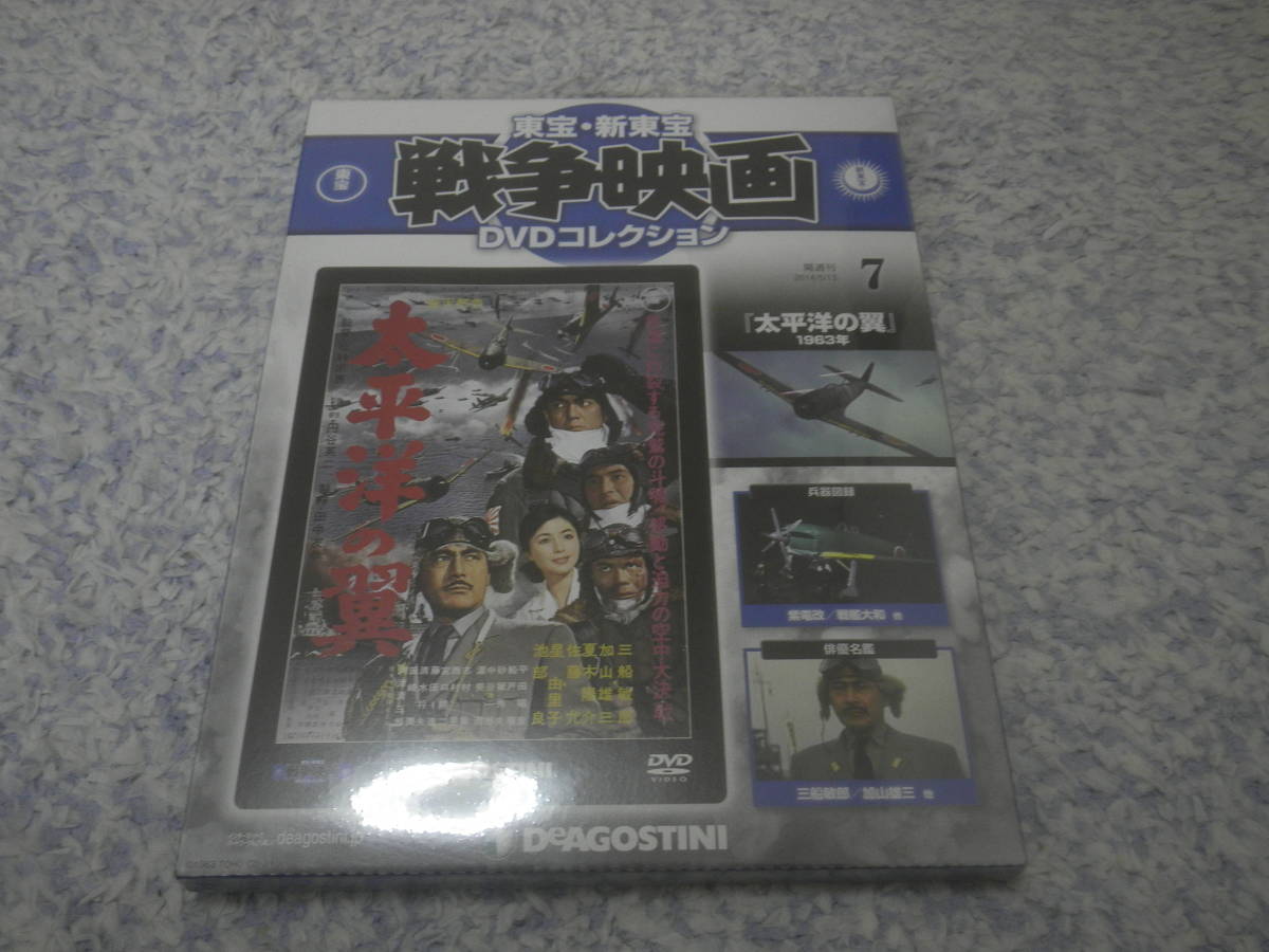 東宝 新東宝戦争映画dvd 太平洋の翼 三船敏郎 加山雄三 夏木陽介 池部良 渥美清 戦争 売買されたオークション情報 Yahooの商品情報をアーカイブ公開 オークファン Aucfan Com 東宝 新東宝戦争映画dvd 太平洋の翼 三船敏郎 加山雄三 夏木陽介 池部良 渥美清 戦争 売買されたオークション情報 Yahooの商品情報をアーカイブ公開 オークファン Aucfan Com