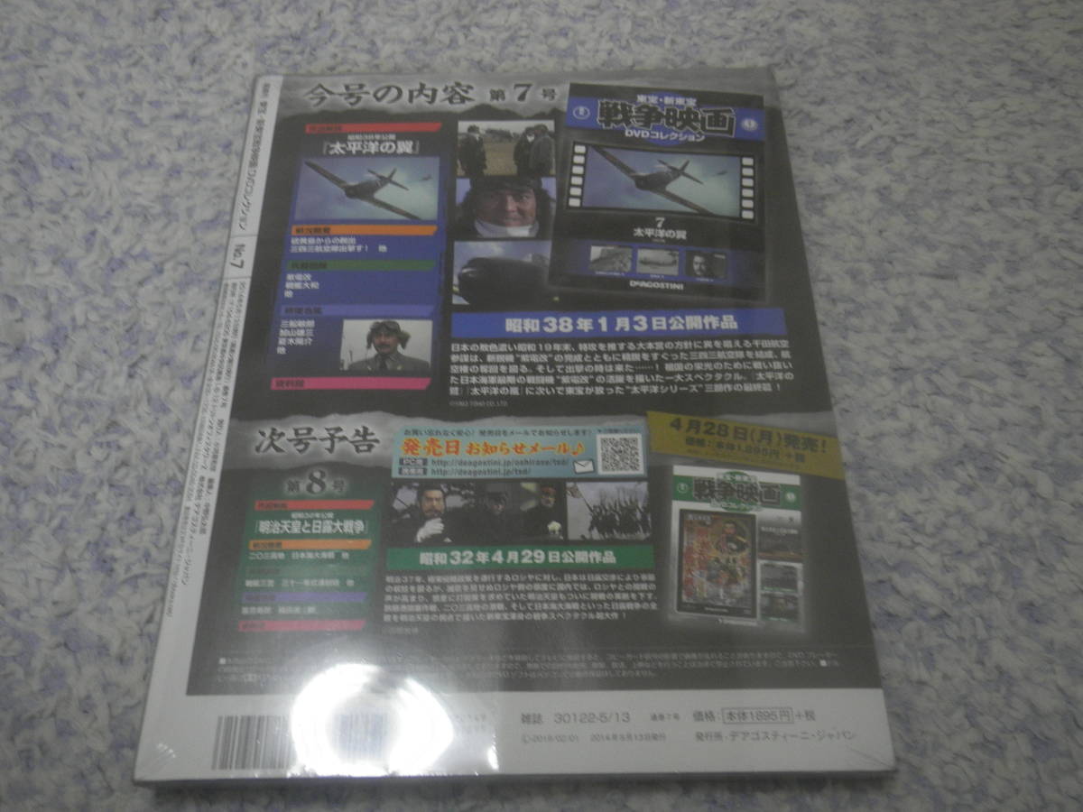 東宝 新東宝戦争映画dvd 太平洋の翼 三船敏郎 加山雄三 夏木陽介 池部良 渥美清 戦争 売買されたオークション情報 Yahooの商品情報をアーカイブ公開 オークファン Aucfan Com 東宝 新東宝戦争映画dvd 太平洋の翼 三船敏郎 加山雄三 夏木陽介 池部良 渥美清 戦争 売買されたオークション情報 Yahooの商品情報をアーカイブ公開 オークファン Aucfan Com