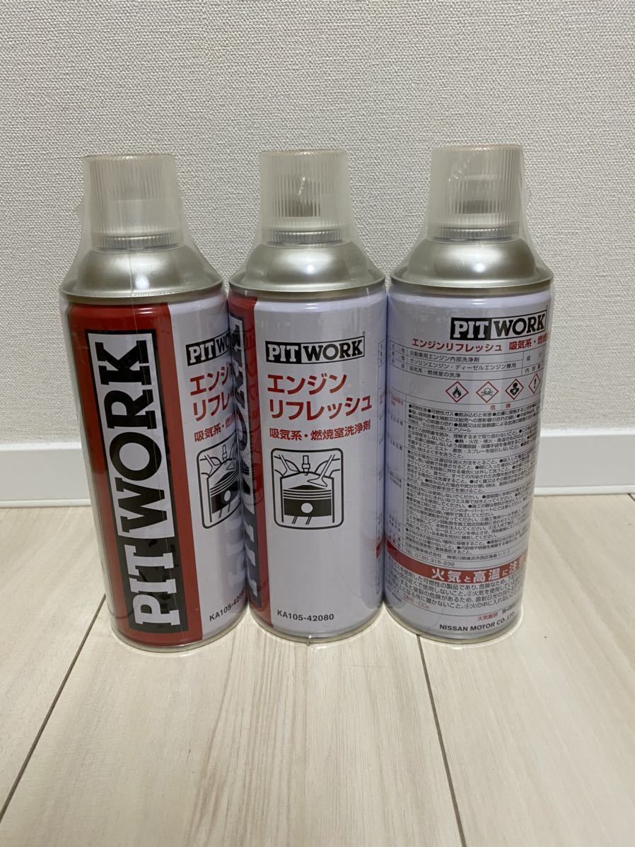 PITWORK エンジンリフレッシュ ピットワーク KA105-42080 : エンジン