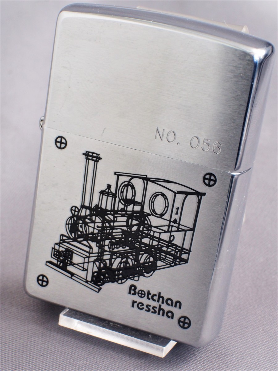 【限定SALE，大人気】 品 坊ちゃん列車 Zippoライター(その他)｜売買されたオークション情報、yahooの商品情報をアーカイブ公開 - オークファン Zippo