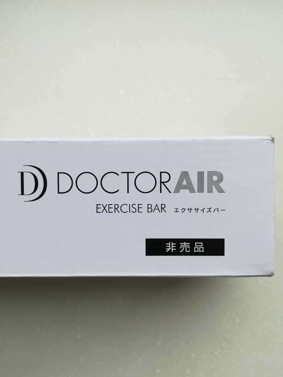  ドクターエア エクササイズバー 非売品(エクササイズ用品)｜売買されたオークション情報、yahooの商品情報をアーカイブ公開 - オークファン その他