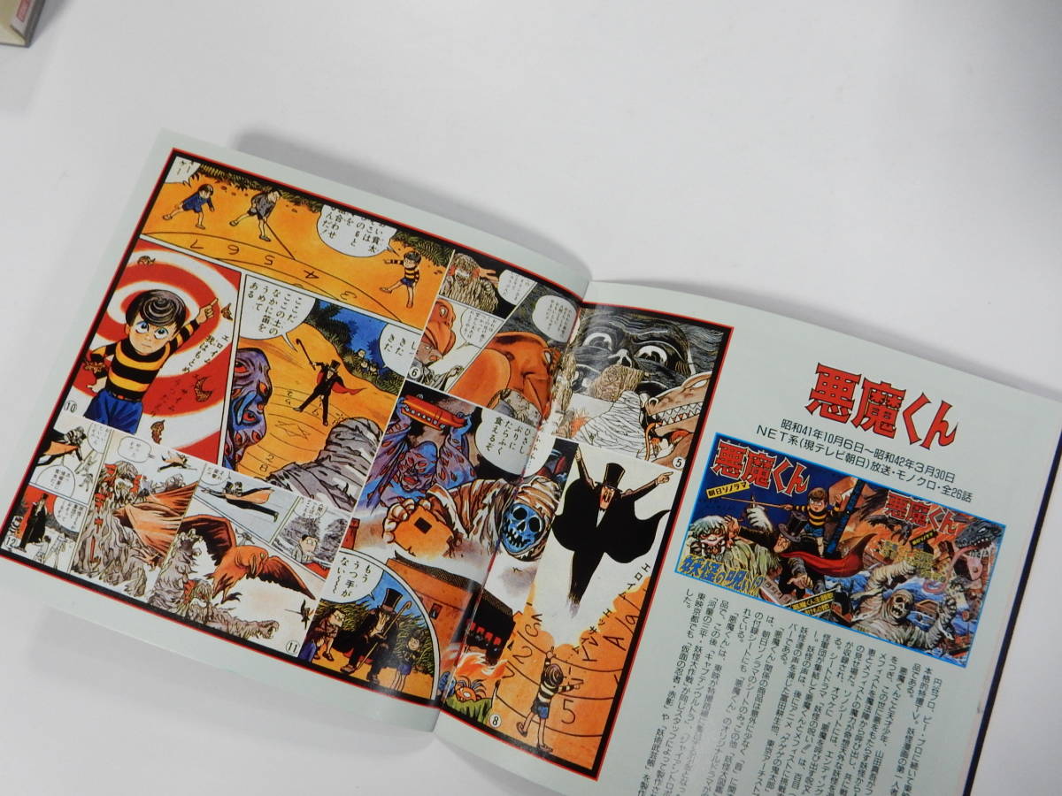 3CD「朝日ソノラマ特撮全集」ウルトラQウルトラマン大魔神ゴジラ悪魔