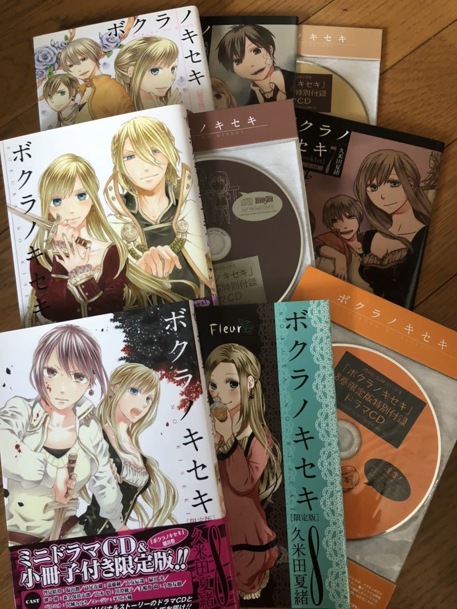 【 値下げ交渉ok ! 】　ボクラノキセキ　全巻　全34冊セット 値下げ交渉ok ! 】 ボクラノキセキ 全巻 全34冊セット 【公式通販】