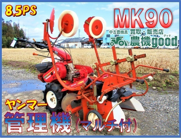 2026年最新Yahoo!オークション - -ヤンマー マルチャー(耕うん機 Yahoo 