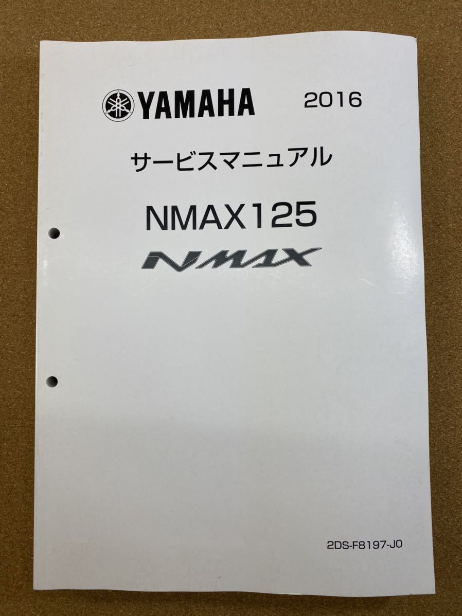 サービスマニュアル - NMAX NMAX125 2026年最新nmax 2DS2 0 YAMAHA