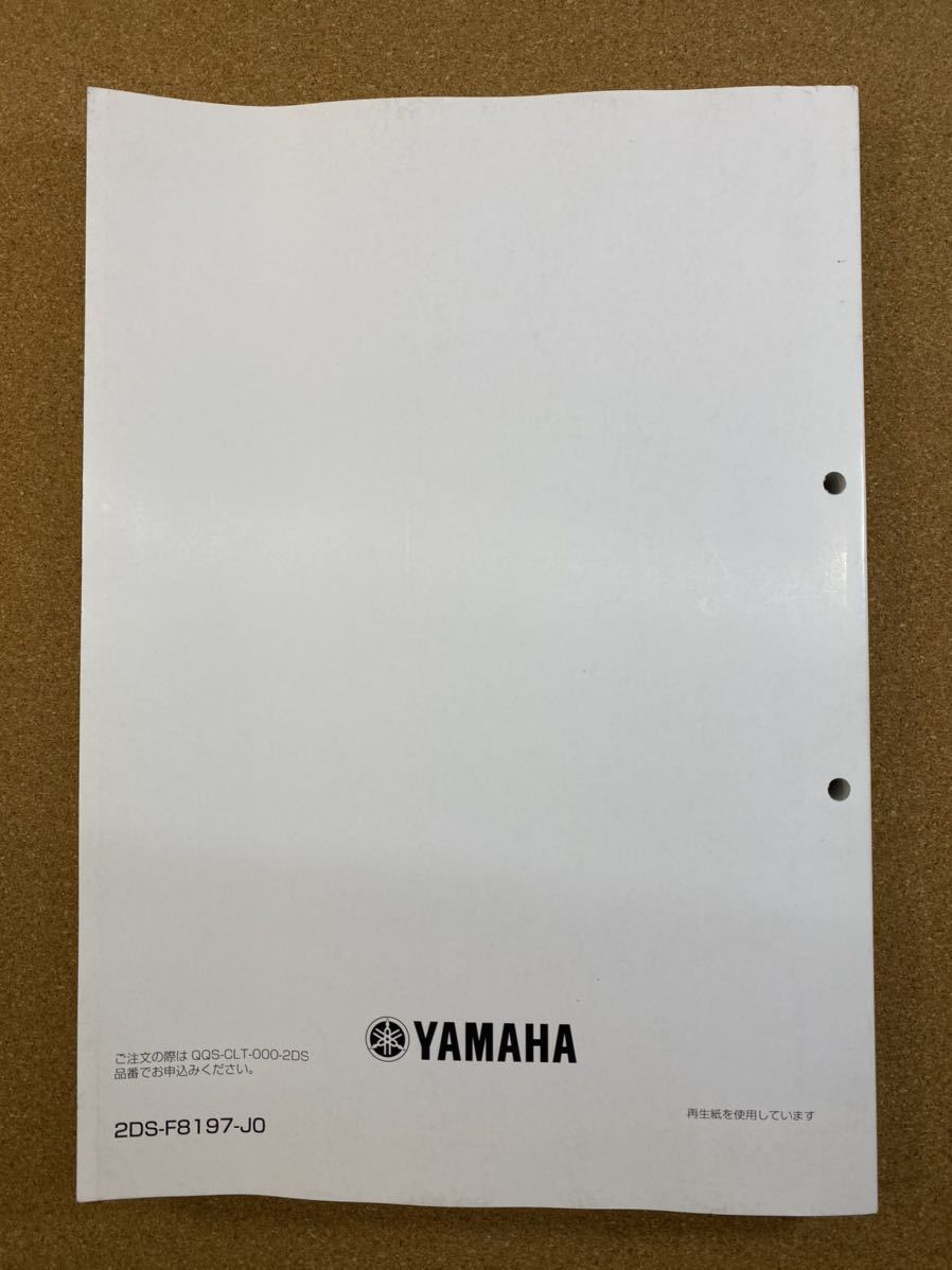 即決 NMAX 125 サービスマニュアル 整備 YAMAHA ヤマハ 2016 M022702B