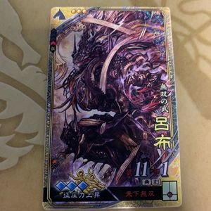 三国志大戦 呂布のYahoo!オークション(旧ヤフオク!)の相場・価格を見る 