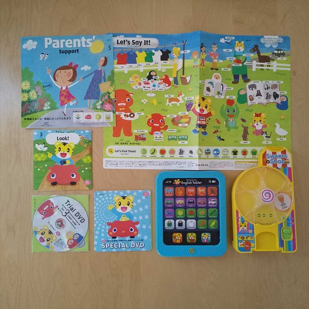 こどもちゃれんじ ぽけっと Englishイングリッシュ Dvd エデュトイ セットしまじろう チャレンジ 英語教材おもちゃ知育玩具 Benesseベネッセ 英語 売買されたオークション情報 Yahooの商品情報をアーカイブ公開 オークファン Aucfan Com