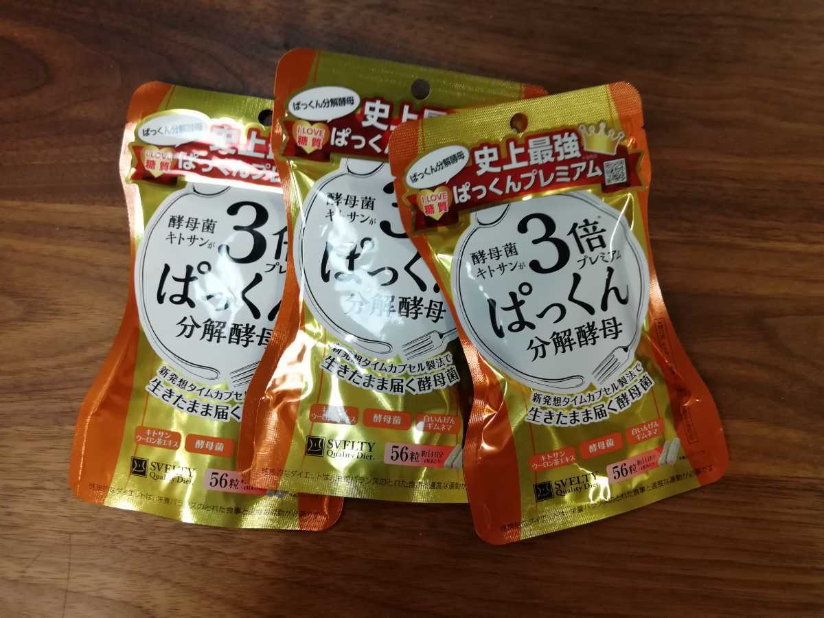 【セール，定番】 ３倍ぱっくん分解酵母 56粒&times;3袋(その他)｜売買されたオークション情報、yahooの商品情報をアーカイブ公開 - オークファン その他