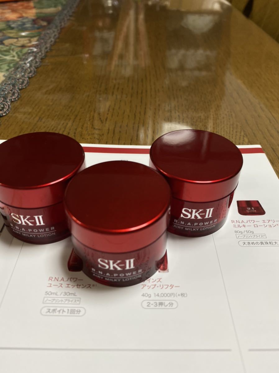 送料無料 25g SK-II R.N.A.パワー ラディカル ニュー エイジ 2.5gX10