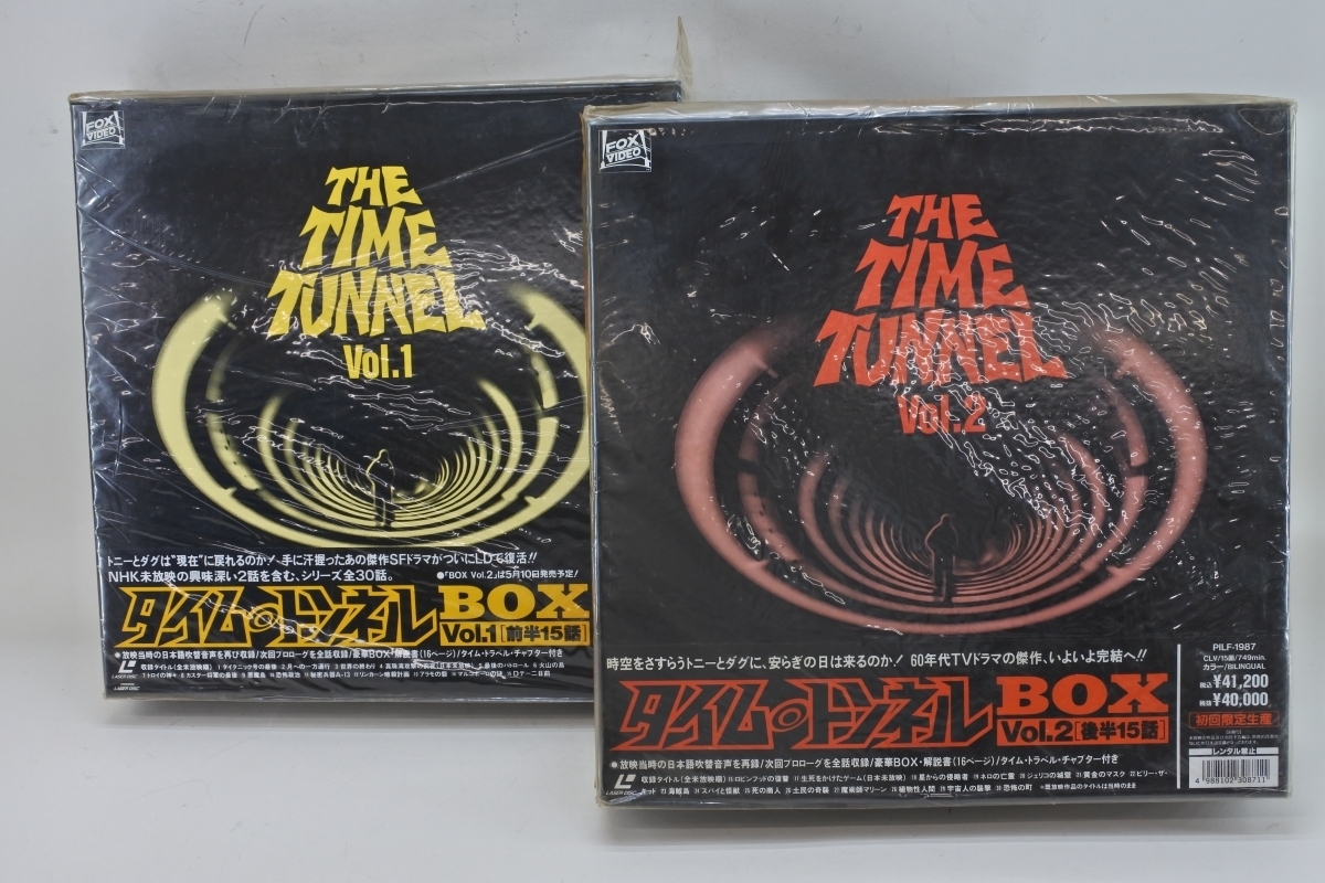 タイムトンネル Vol 1・2セット LD THE TIME TUNNEL タイムトンネル