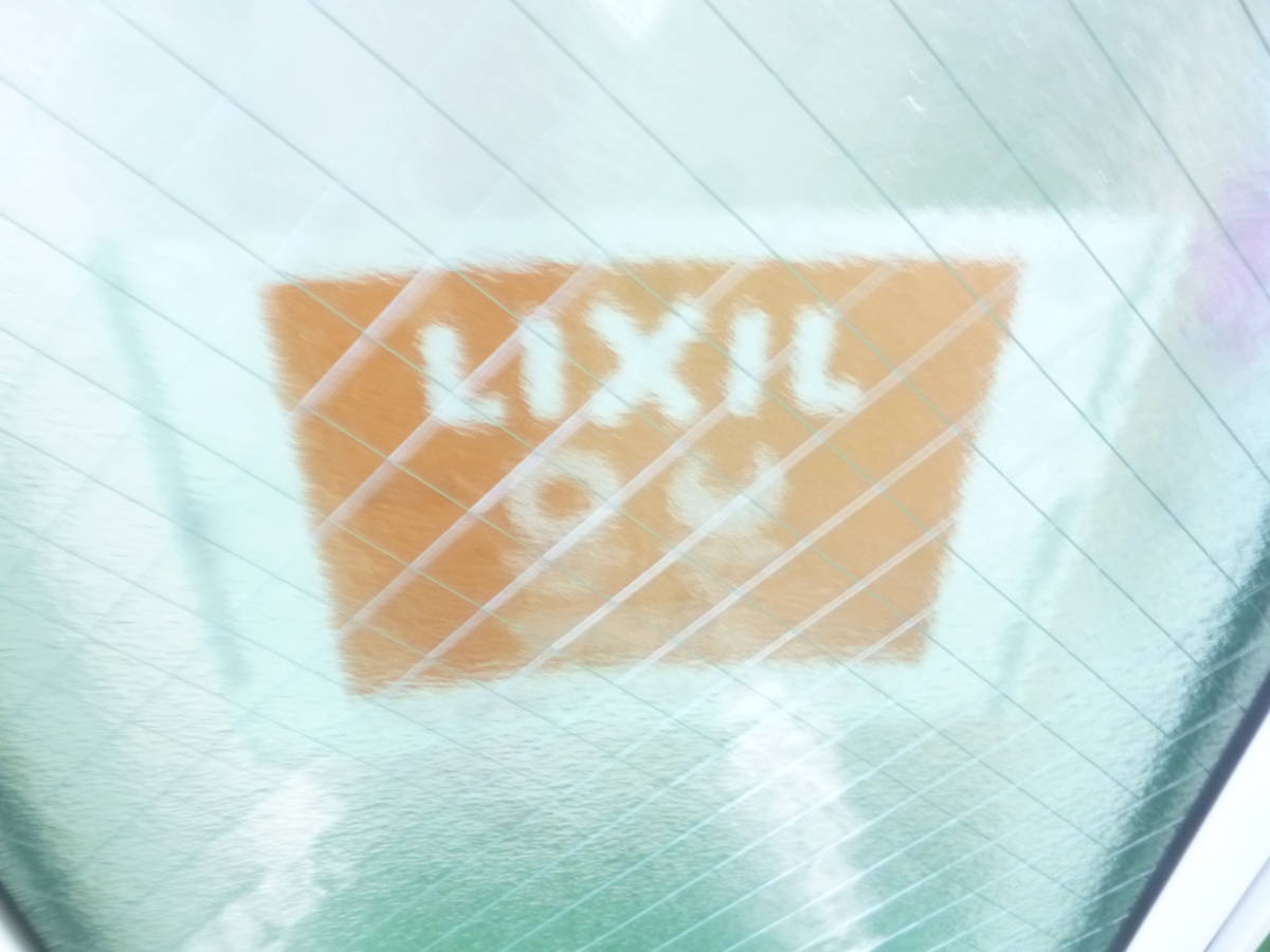 | 防火戸FG-H Low-E 03611 LIXIL &frasl; サッシ 縦すべり出し窓T オペレーターハンドル LIXILリクシル 縦すべり出し窓 窓まわり サーモスⅡ-H&frasl;L・防火戸FG-H&frasl;L 上げ下げ窓 バリエーション 防火戸ＦＧ－Ｈ／Ｌ商品カタログ