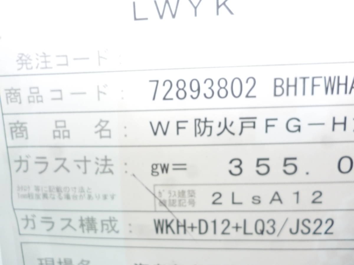 | 防火戸FG-H Low-E 03611 LIXIL &frasl; サッシ 縦すべり出し窓T オペレーターハンドル LIXILリクシル 縦すべり出し窓 窓まわり サーモスⅡ-H&frasl;L・防火戸FG-H&frasl;L 上げ下げ窓 バリエーション 防火戸ＦＧ－Ｈ／Ｌ商品カタログ