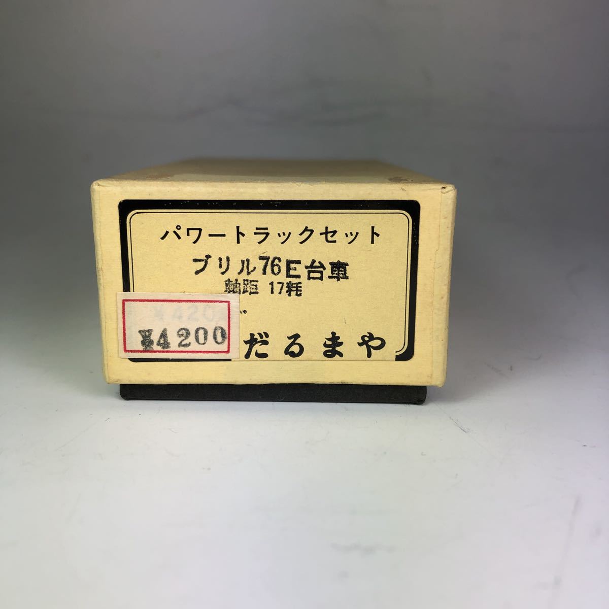 だるまや　ブリル76E台車　パワートラックセット　ジャンク