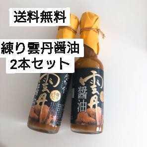 【2025夏季】 練り雲丹 うに 醤油2本セット(缶詰、瓶詰)｜売買されたオークション情報、yahooの商品情報をアーカイブ公開 - オークファン 缶詰、瓶詰