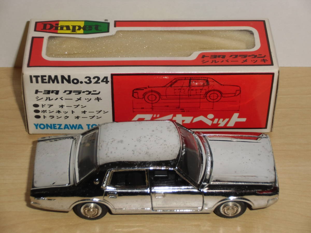 絶版ミニカー ダイヤペット No.324 トヨタクラウンシルバーメッキ