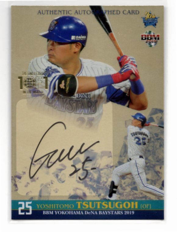 BBM 2019 DeNA 筒香嘉智 直筆サインカード 1枚限定 1of1の入札履歴  