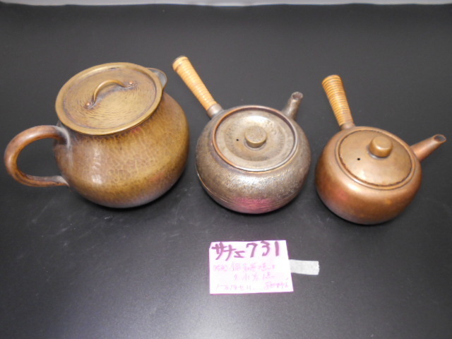 銅 安い商品を通販サイトから探す 鉄瓶 砂鉄 純銅赤銅仕上げ 日本製