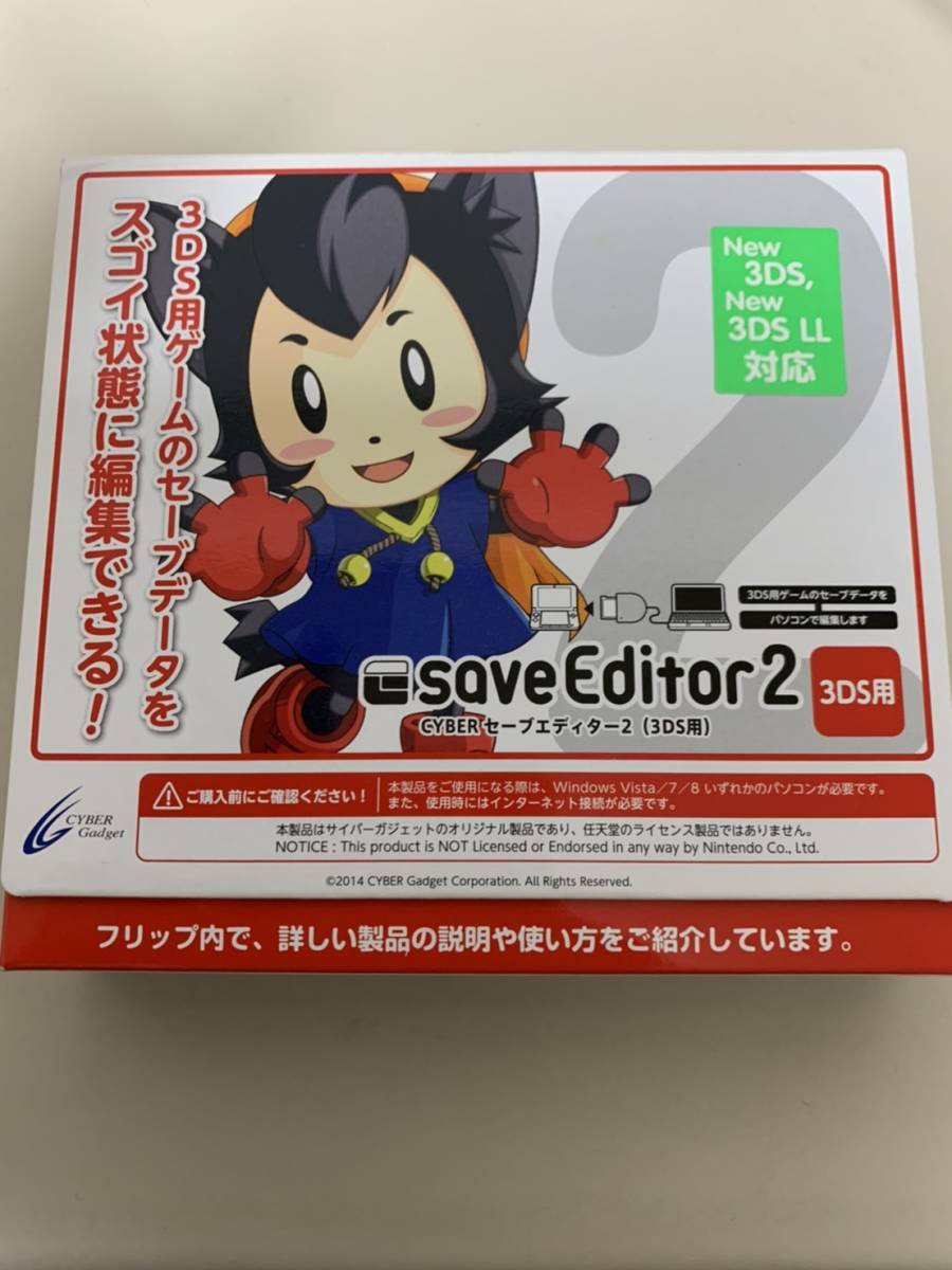 セーブエディター2 CYBER サイバーガジェット サイバー セーブ