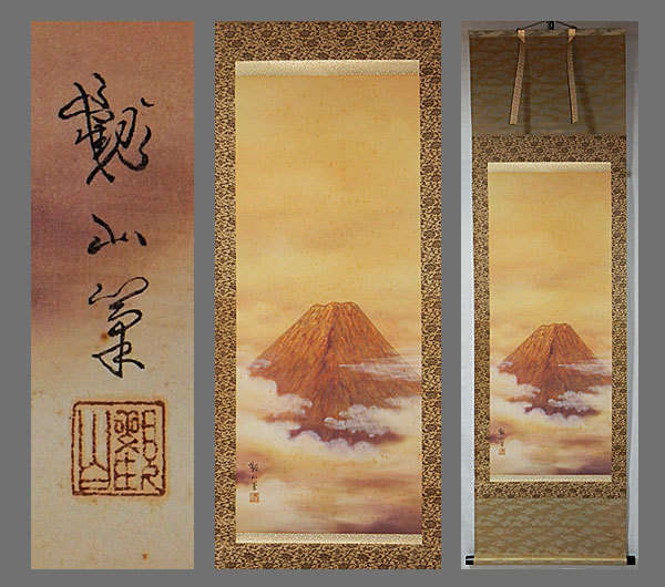 【海辺風景図】尾竹国観 1021 共箱 北陸 掛け軸 肉筆 真作】□下村観山□暁之富士図□共箱□肉筆□掛軸□掛け軸□日本画