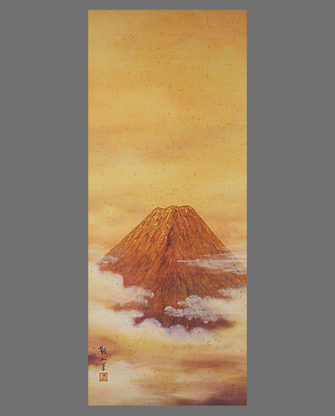 真作】□下村観山□暁之富士図□共箱□肉筆□掛軸□掛け軸□日本画