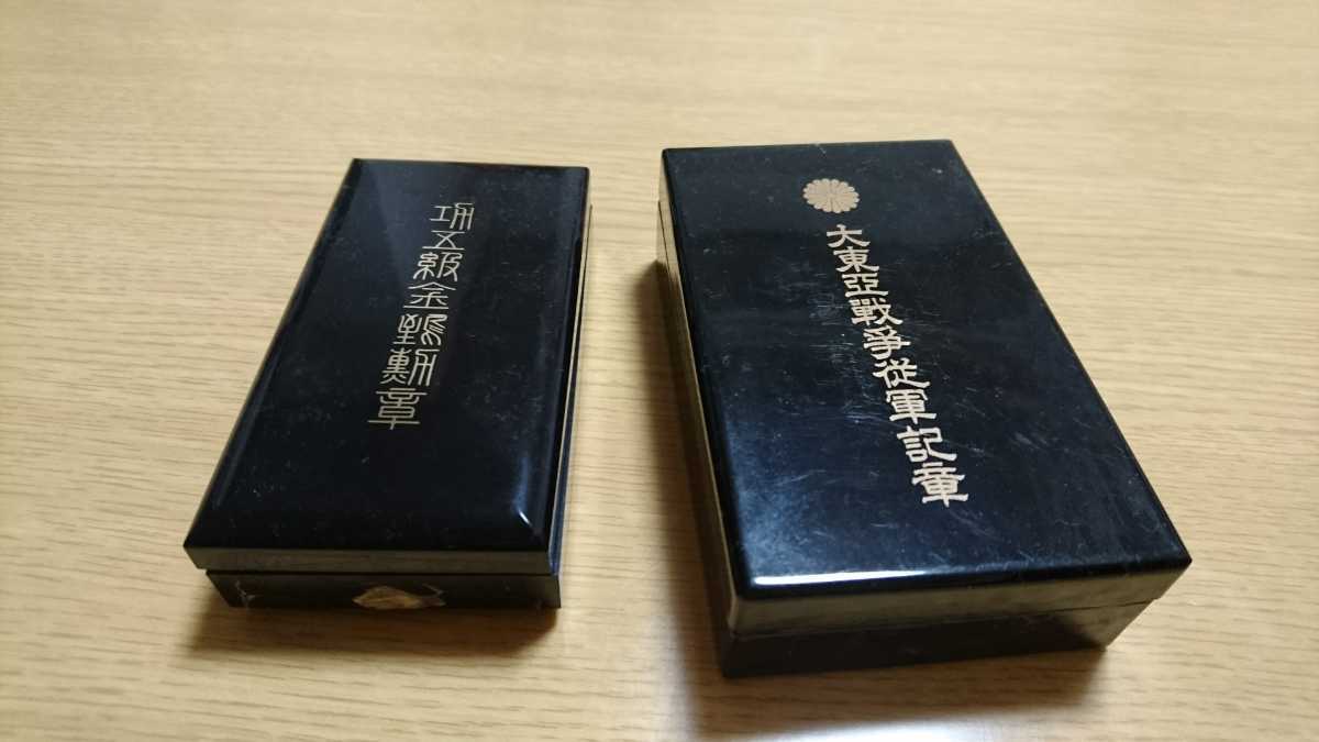 功五級金鵄勲章 大東亜戦争従軍紀章セット 旧日本軍 陸軍 共箱 【公式