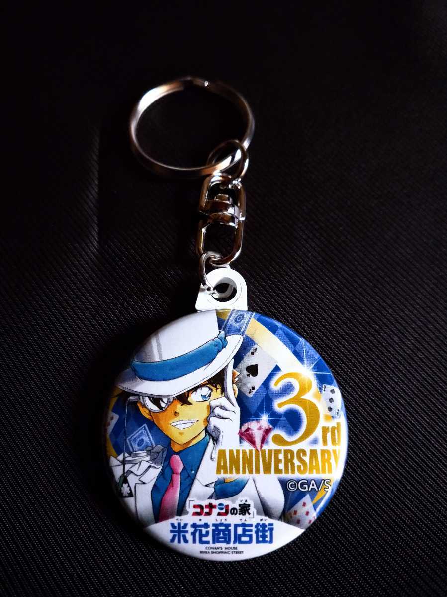 数量限定 鳥取【名探偵コナン】3周年記念 ピンバッジ『怪盗キッド