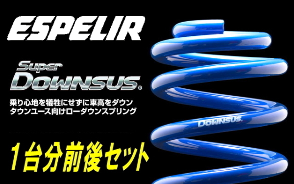 ESPELIRスーパーダウンサスL160SムーヴカスタムR H14/10～H18/10