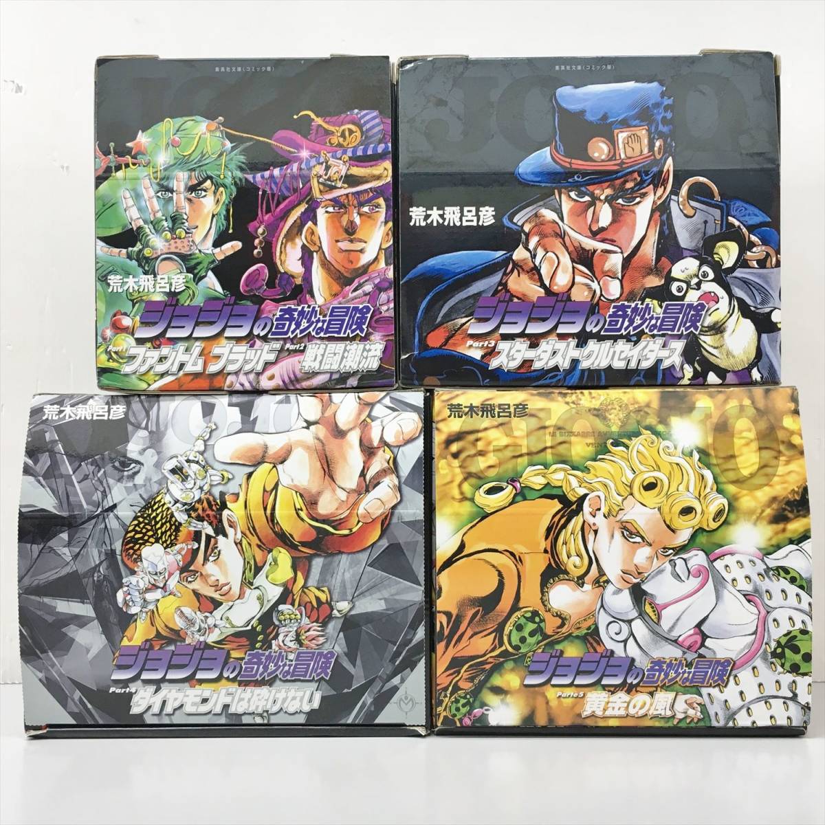 文庫版コミックス ジョジョの奇妙な冒険 全50巻中39巻セット 第