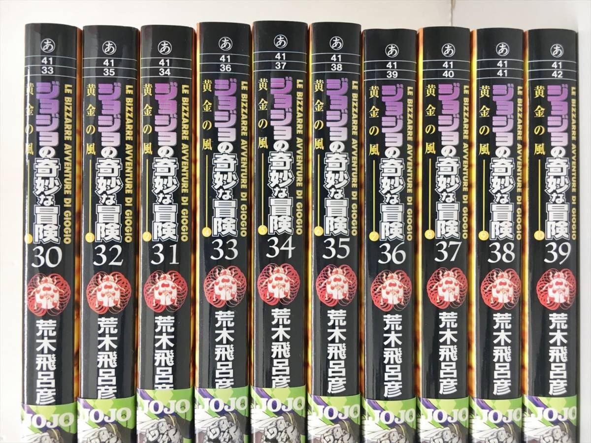 文庫版コミックス ジョジョの奇妙な冒険 全50巻中39巻セット 第