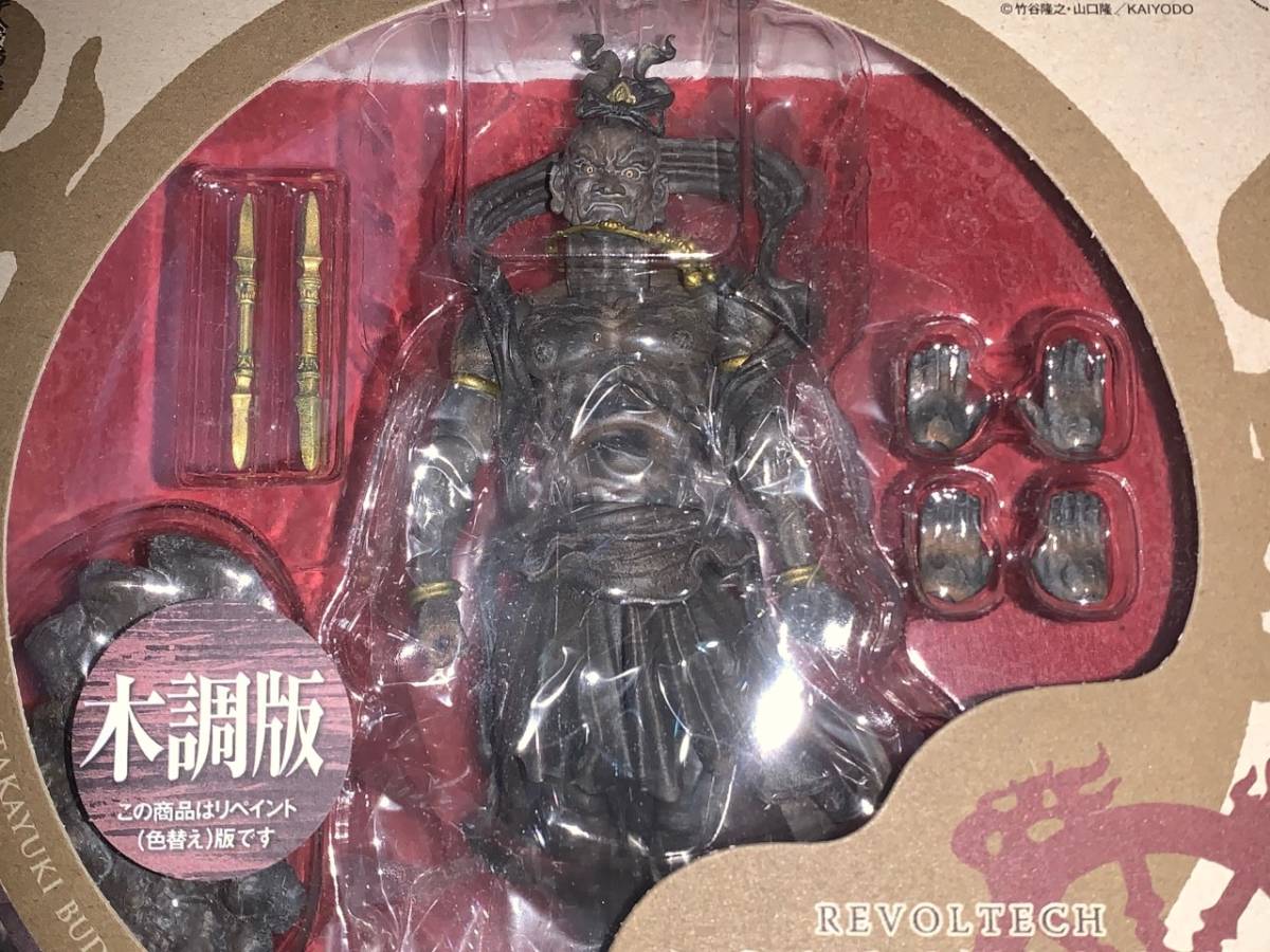 リボルテックタケヤ 金剛力士 吽形 木調版 未開封2体セット