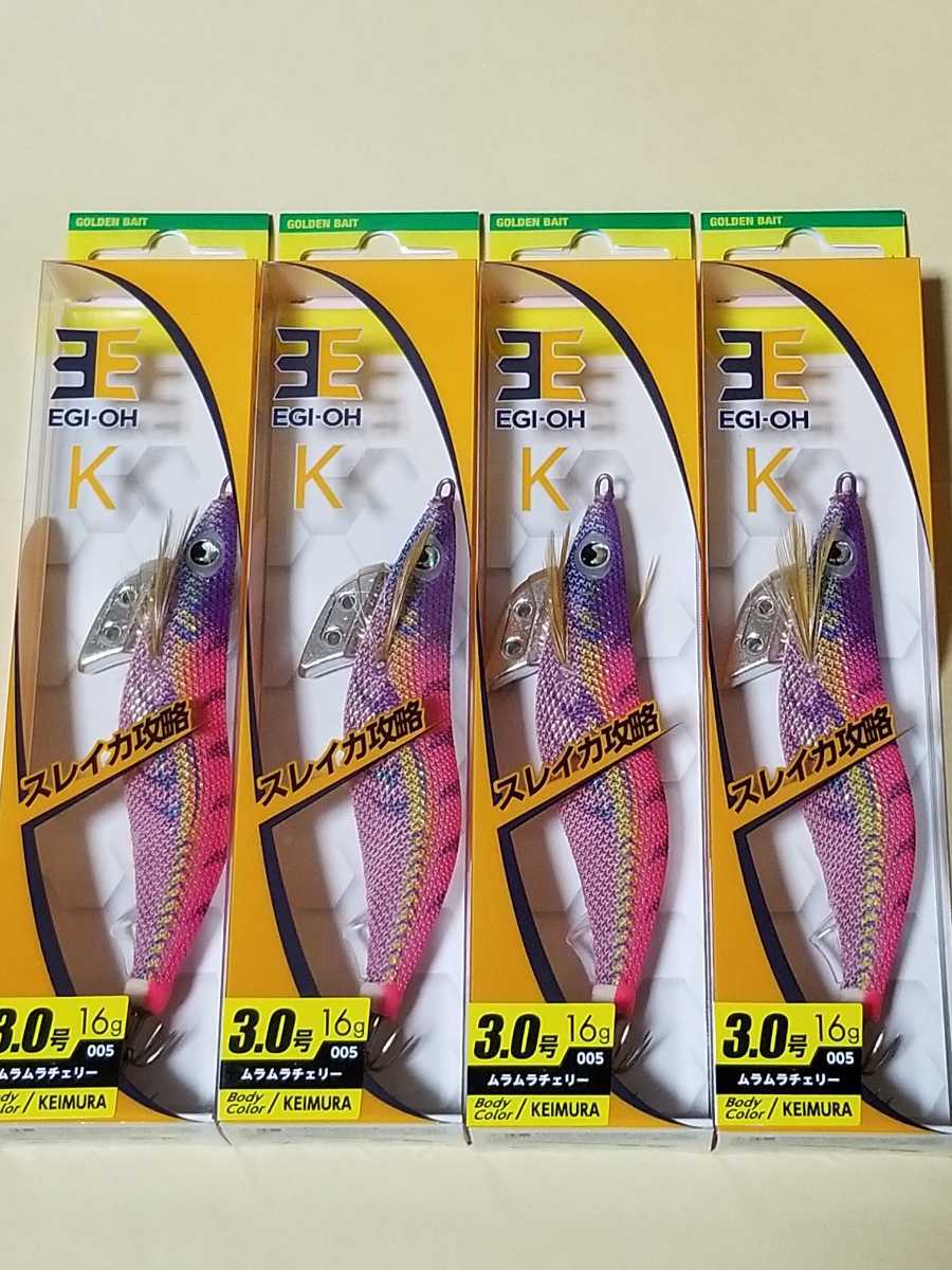 【セール，お得】 ムラムラチェリー 3号 4個セット エギ王 K エギング ケイムラ(3.0号)｜売買されたオークション情報、yahooの商品情報をアーカイブ公開 - オークファン 海水