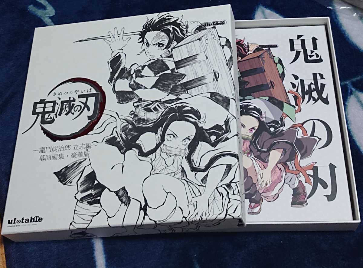 定番，低価 鬼滅の刃 幕間画集～竈門炭治郎 立志編～ c97 鬼