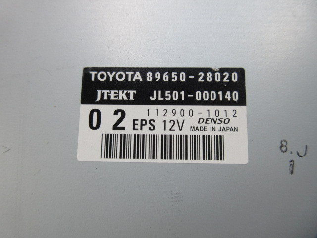 エスティマ ACR50 アエラス パワステコンピューター パワステモーター