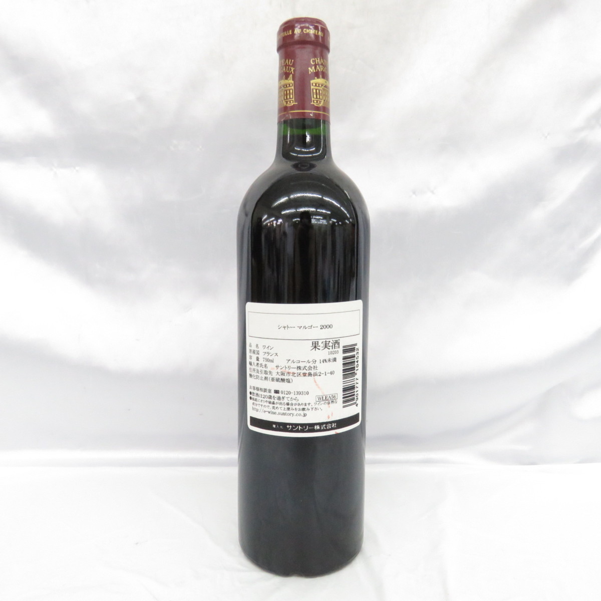 未開栓】CHATEAU MARGAUX シャトーマルゴー 2000 赤 ワイン 750ml 13