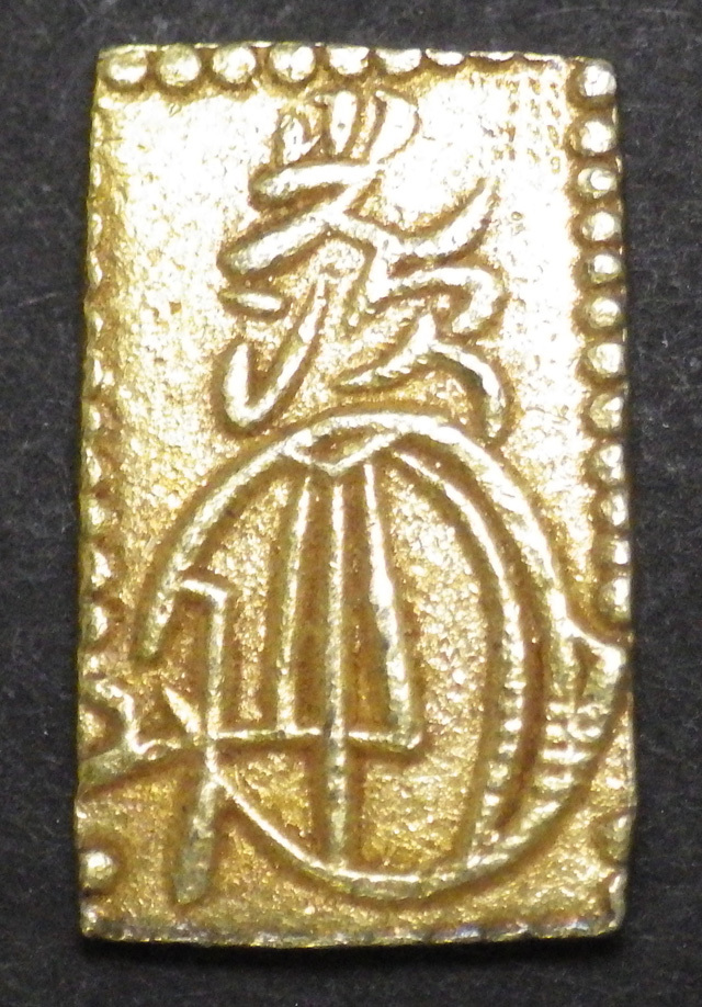 明治二分判金 古銭 二分判金 二分金 1円スタート 明治二分金 | 古金銀