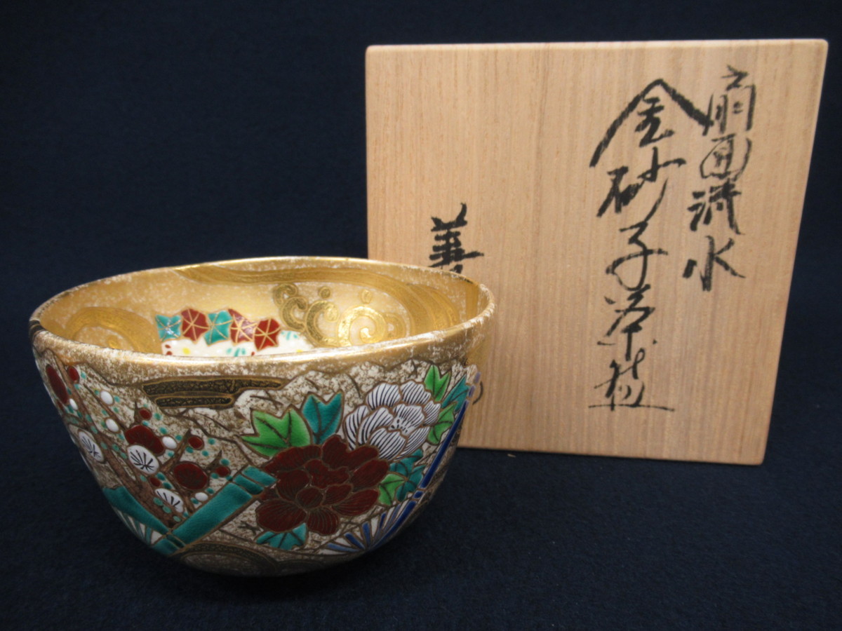 膳所焼 陽炎園 染付 五彩 唐子遊 水指 共箱 共布 茶道具 膳所焼 陽炎園